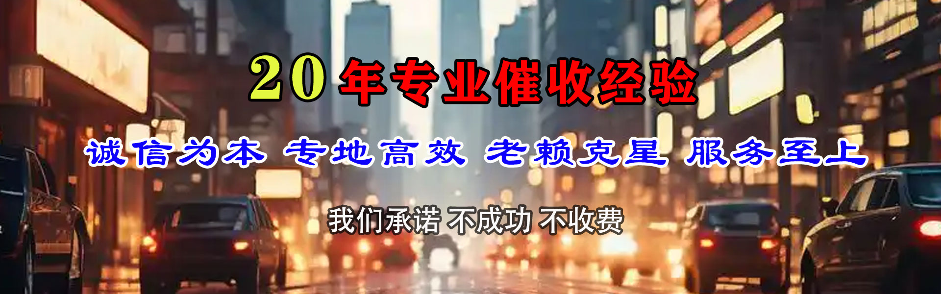 浙江要债公司