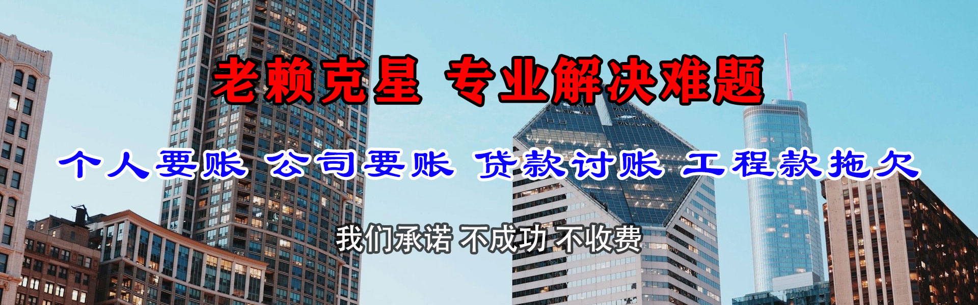 浙江讨债公司