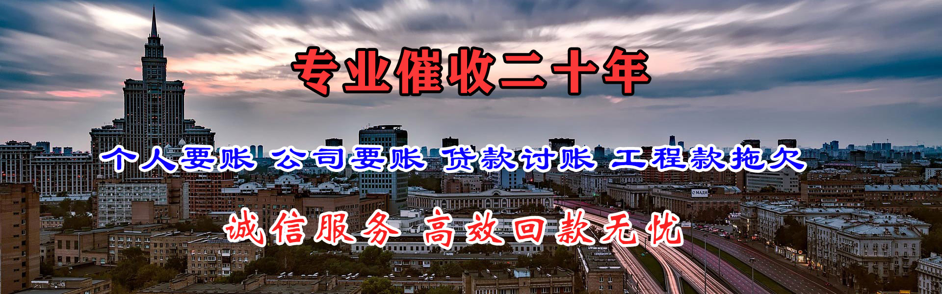 浙江讨款公司